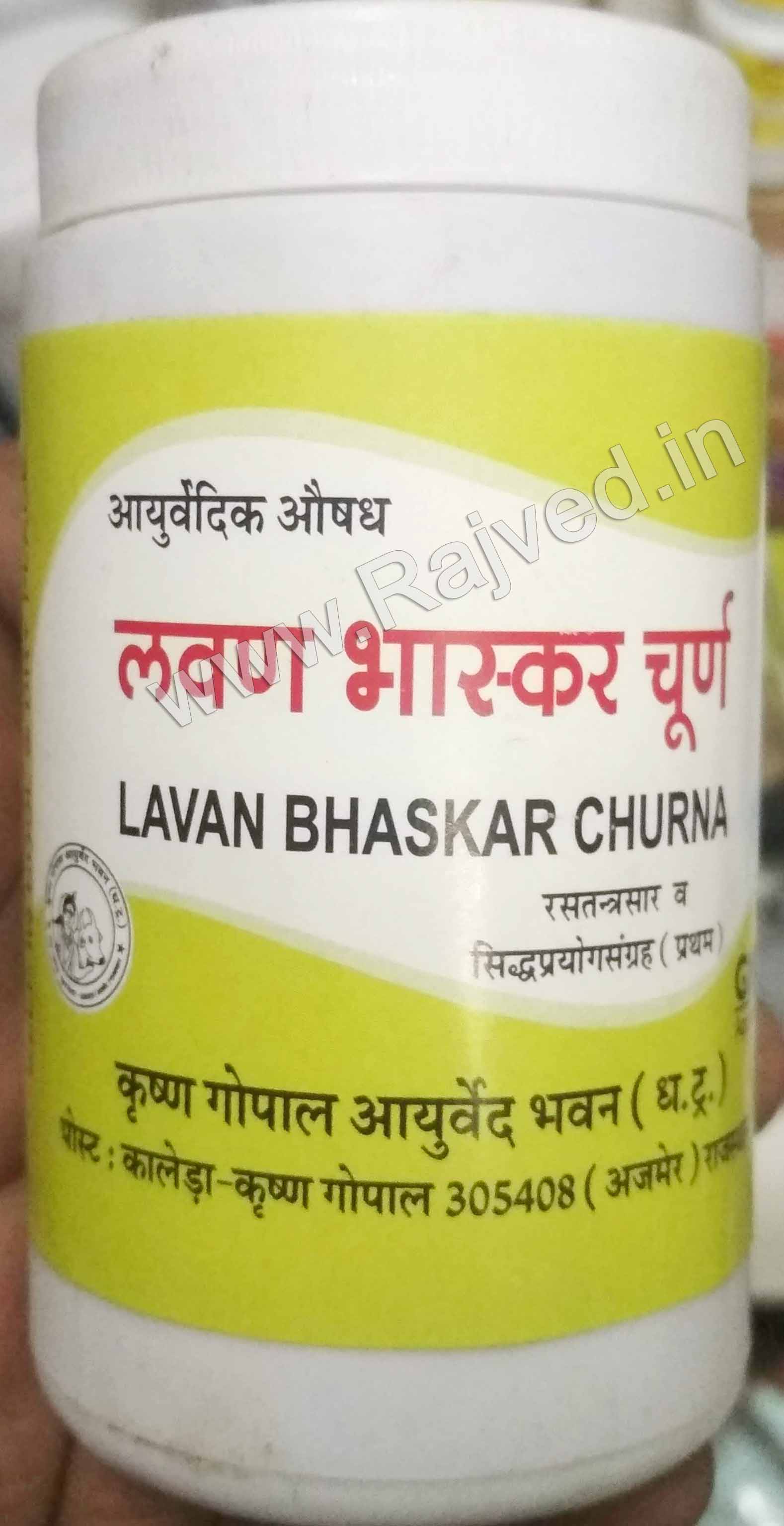 lavan bhaskar churna 100gm upto 20% off Krishna Gopal Ayurved bhavan